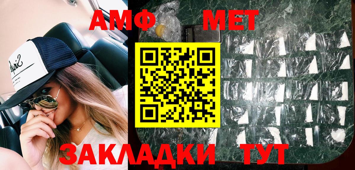 АМФЕТАМИН 98% Ипатово