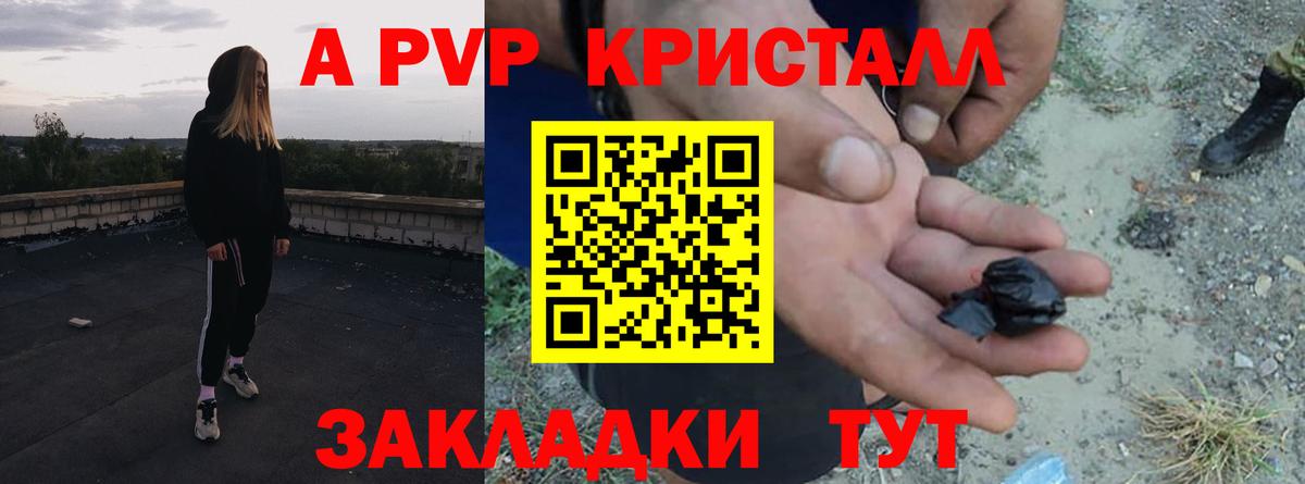 Alpha-PVP кристаллы Ипатово