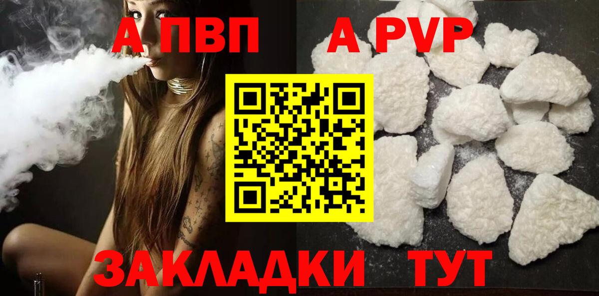Alfa_PVP мука  A-PVP СК КРИС  Alpha PVP мука  Ипатово  Вход с VPN 