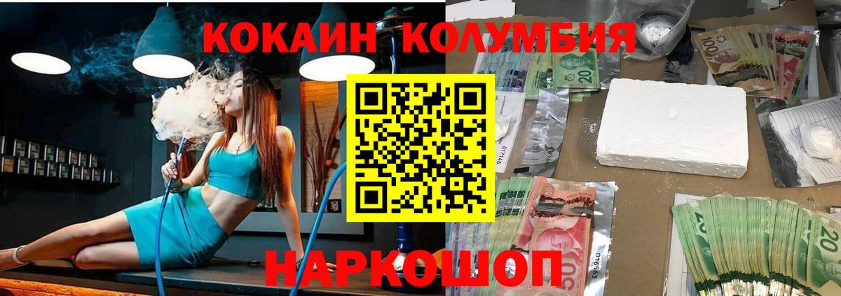 КОКАИН FishScale Ипатово