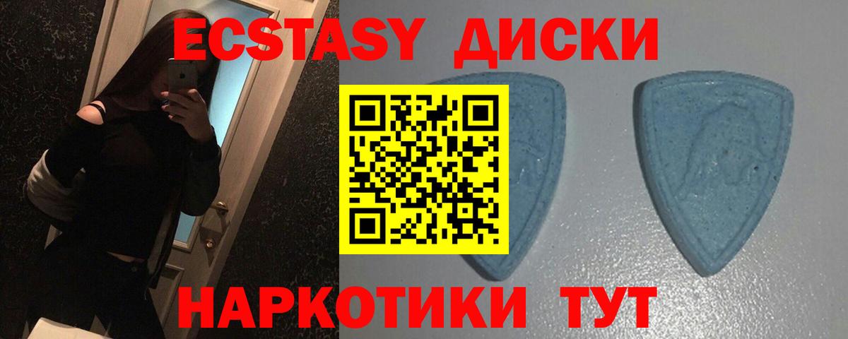Ecstasy Дубай  Ecstasy ешки  Ecstasy  Вход с VPN  Ипатово 