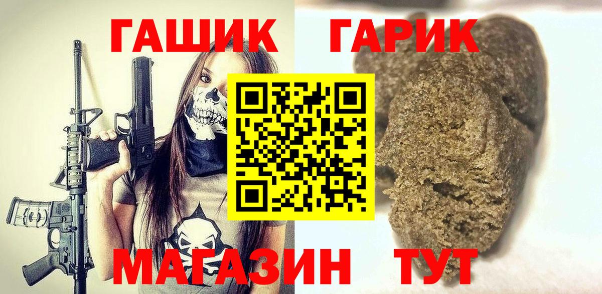 ГАШИШ гашик  Вход с VPN  Гашиш  Ипатово 