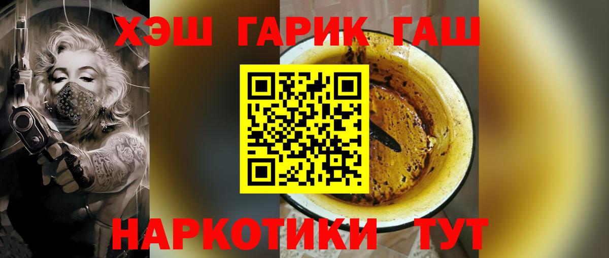 Гашиш Cannabis Ипатово