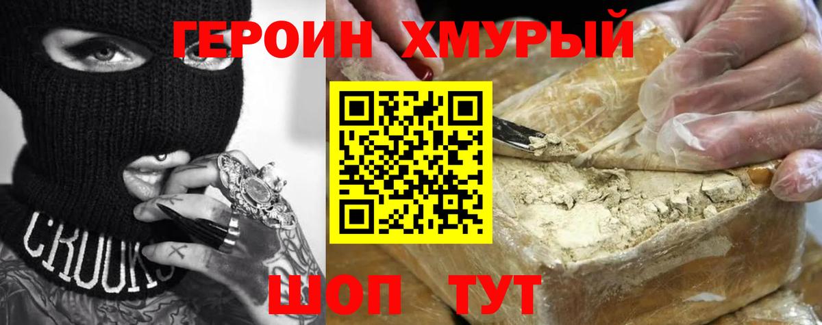 Героин гречка  Вход с VPN  Ипатово 
