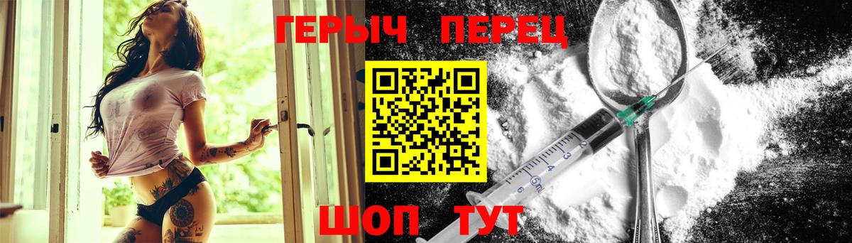ГЕРОИН гречка Ипатово