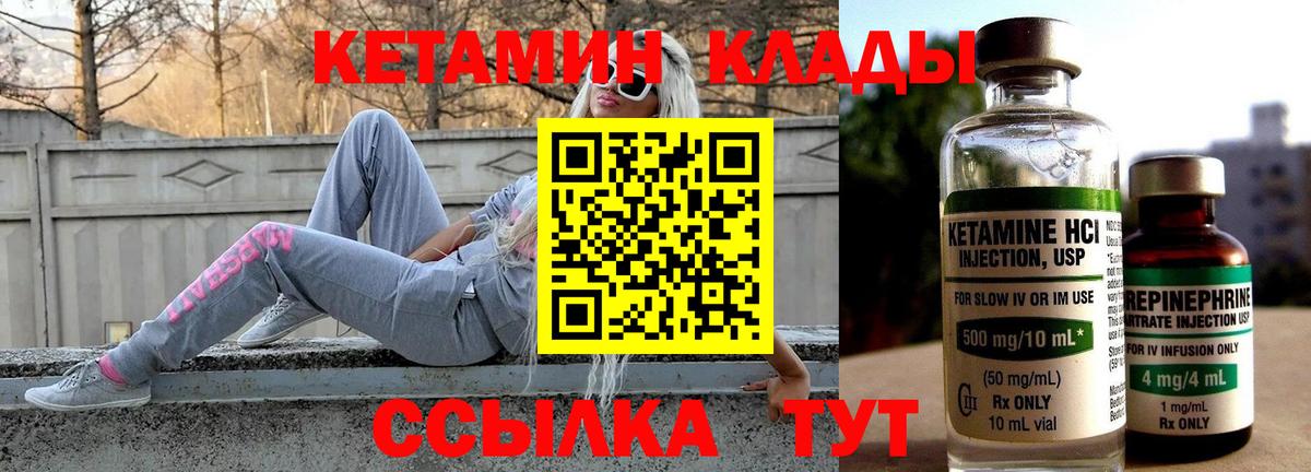 КЕТАМИН ketamine Ипатово