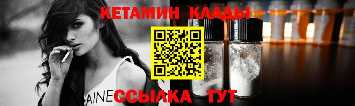 МЕГА зеркало  Кетамин ketamine  darknet наркотические препараты  Вход с VPN  Кетамин ketamine  Ипатово 