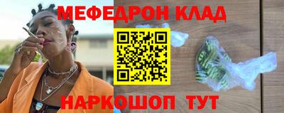 мяу мяу мука Краснокаменск