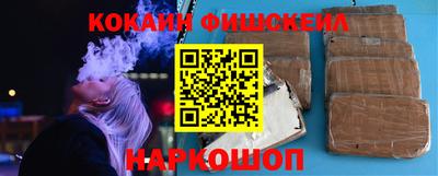 кокаин премиум Краснознаменск