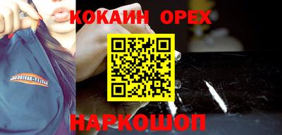 кокаин премиум Краснознаменск
