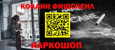 кокаин премиум Краснознаменск