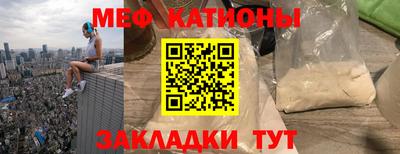 мяу мяу мука Краснокаменск