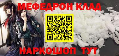 мяу мяу мука Краснокаменск