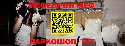 мяу мяу мука Краснокаменск