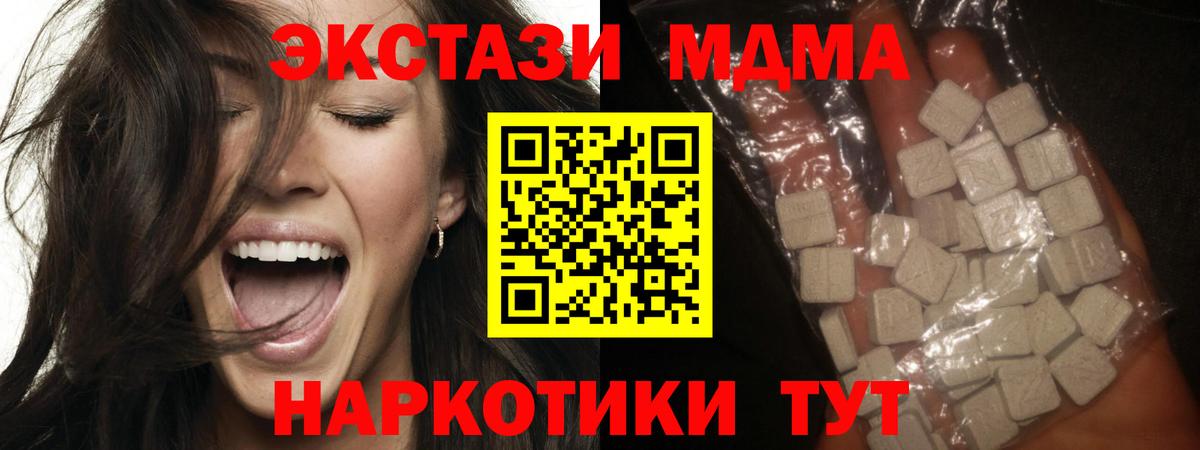 Ипатово  MDMA crystal  MDMA  Вход с VPN  MDMA кристаллы 