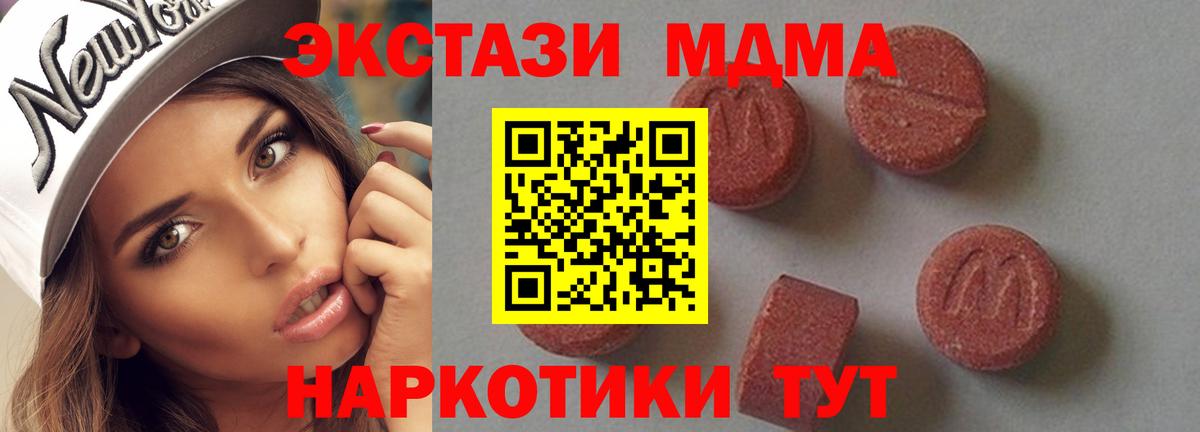 МДМА Molly Ипатово