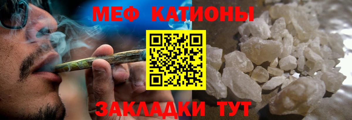 купить наркотик  МЕФ VHQ  Вход с VPN  Ипатово  МЕФ mephedrone 