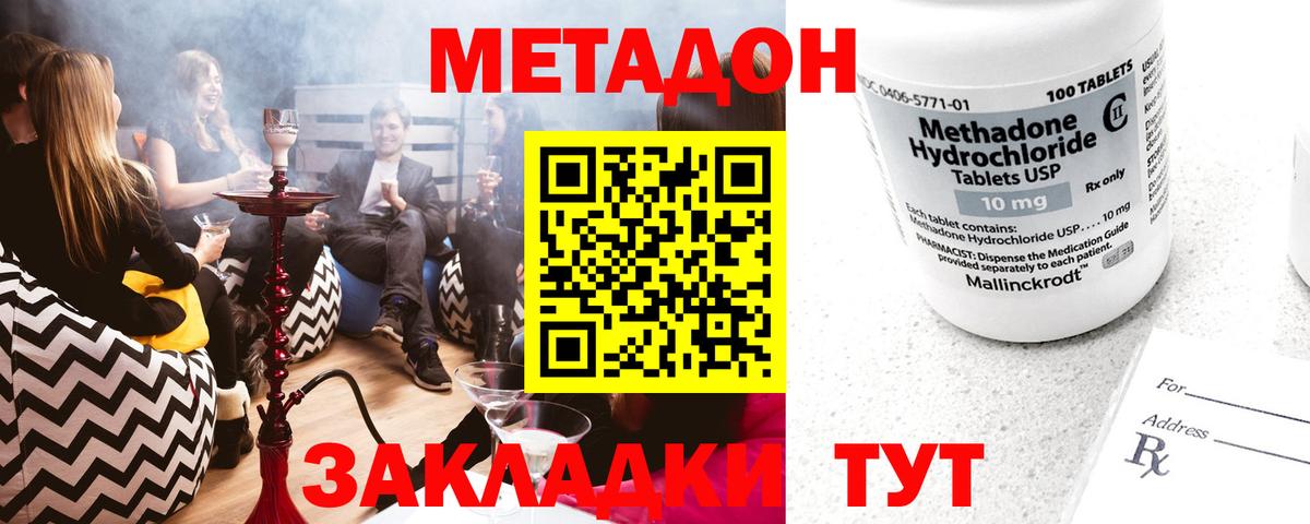 Метадон кристалл  МЕТАДОН белоснежный  kraken ССЫЛКА  Вход с VPN  Ипатово 