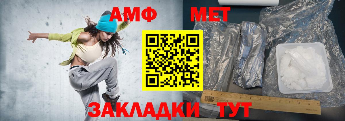 МЕТАМФЕТАМИН витя  Вход с VPN  Ипатово 