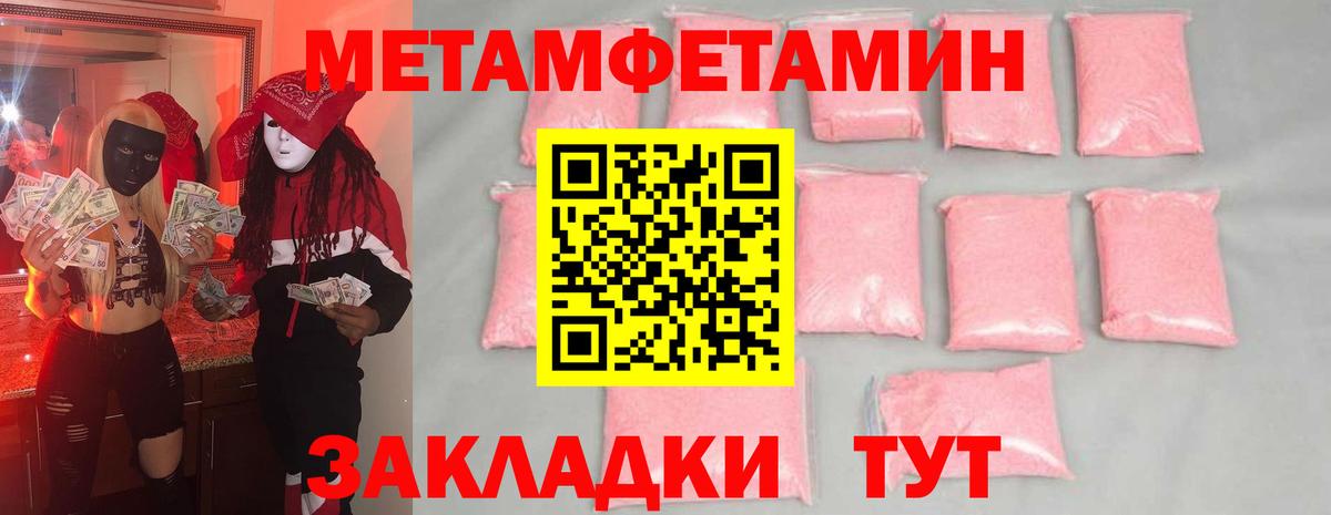 Метамфетамин мет Ипатово