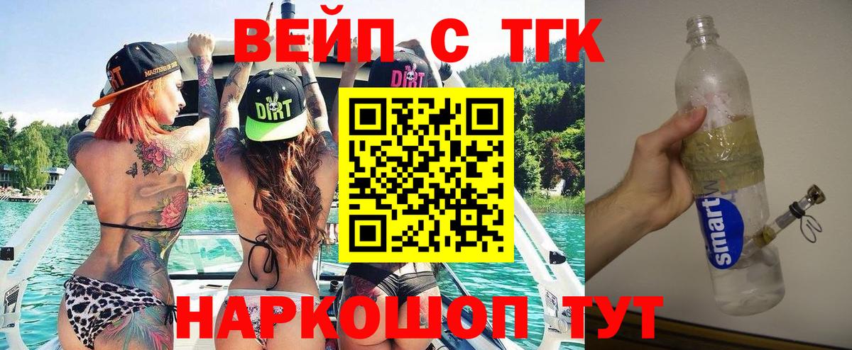 Дистиллят ТГК концентрат Ипатово
